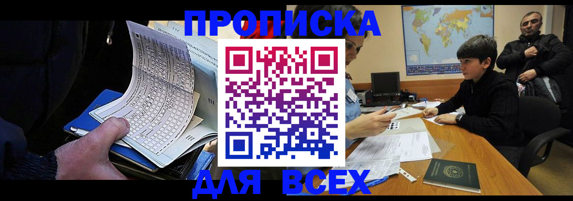 прописка в квартире в Спасске-Дальнем