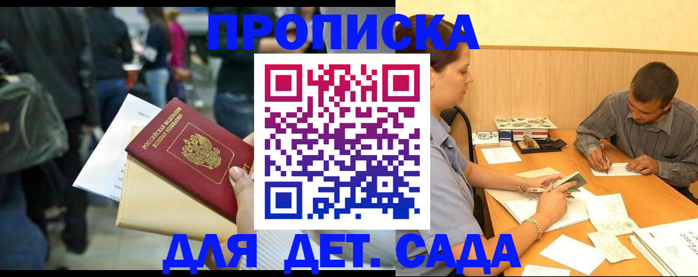 временная регистрация в Спасске-Дальнем