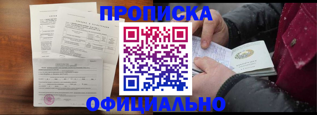 миграционный учет в Спасске-Дальнем