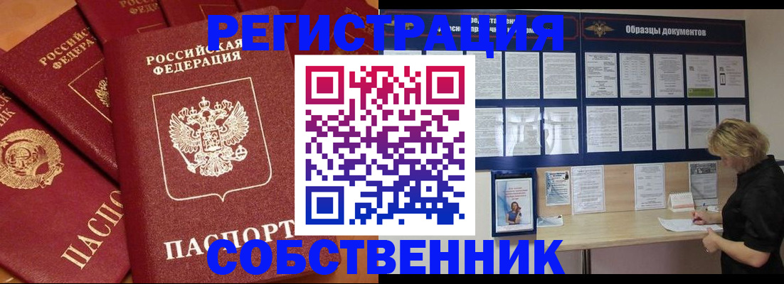 пропишу в квартире в Спасске-Дальнем