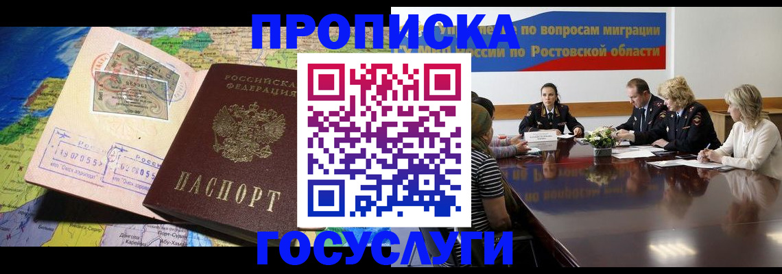 прописка ребенка в Спасске-Дальнем